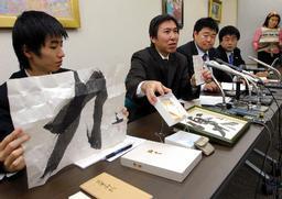 記者会見する紀藤正樹弁護士ら